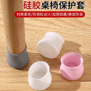 椅子脚垫桌椅桌角桌子硅胶保护套静音桌脚防滑脚套凳子腿耐磨园形