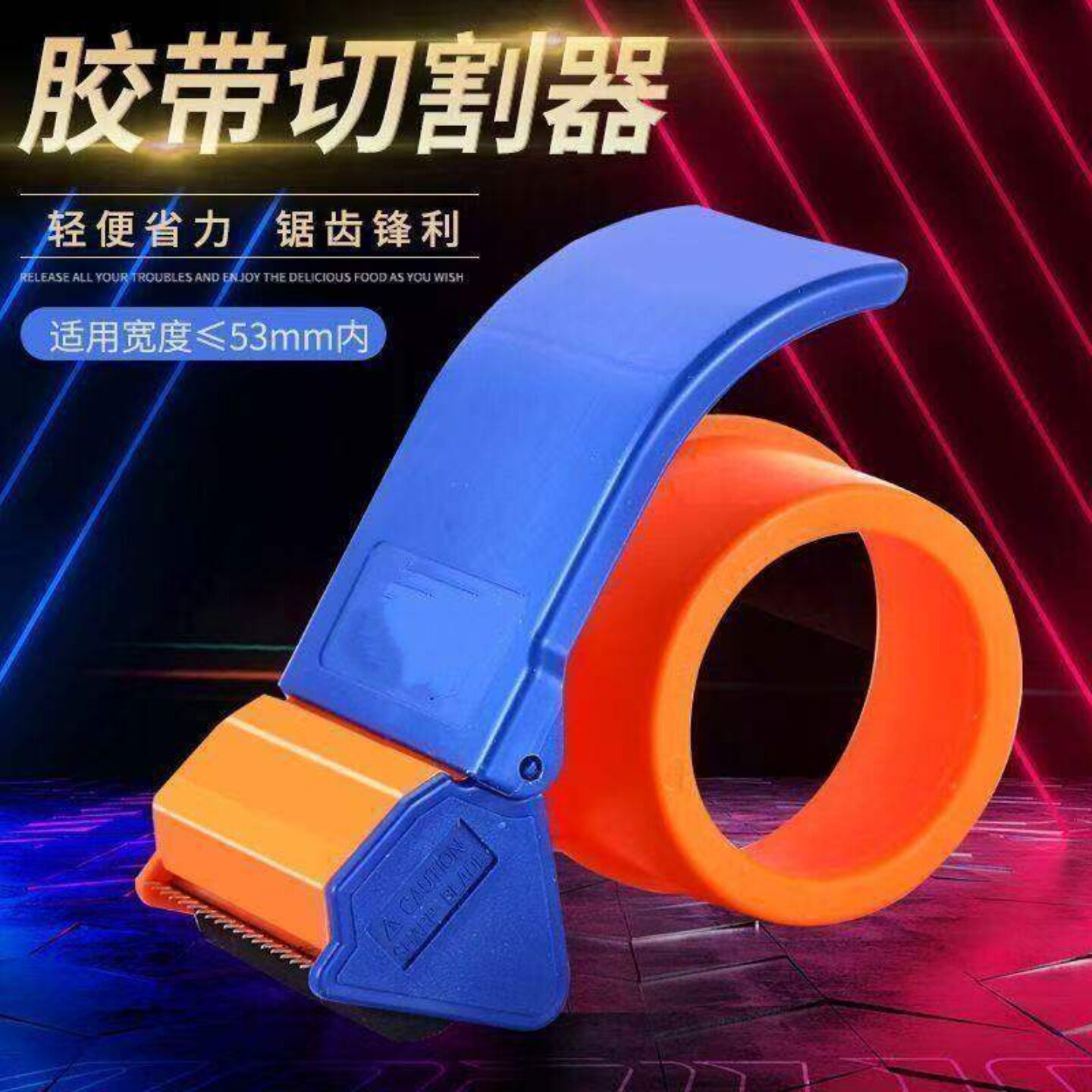 加厚手动封箱器切割器透明胶带快递打包工具便携实用电商物流助手