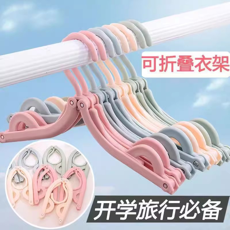 折叠衣架旅行户外出差便携式