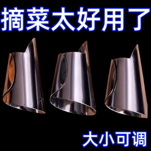 加硬不锈钢摘菜铁指甲护指神器指头保护套手指套剥蒜掐毛豆拇指刀