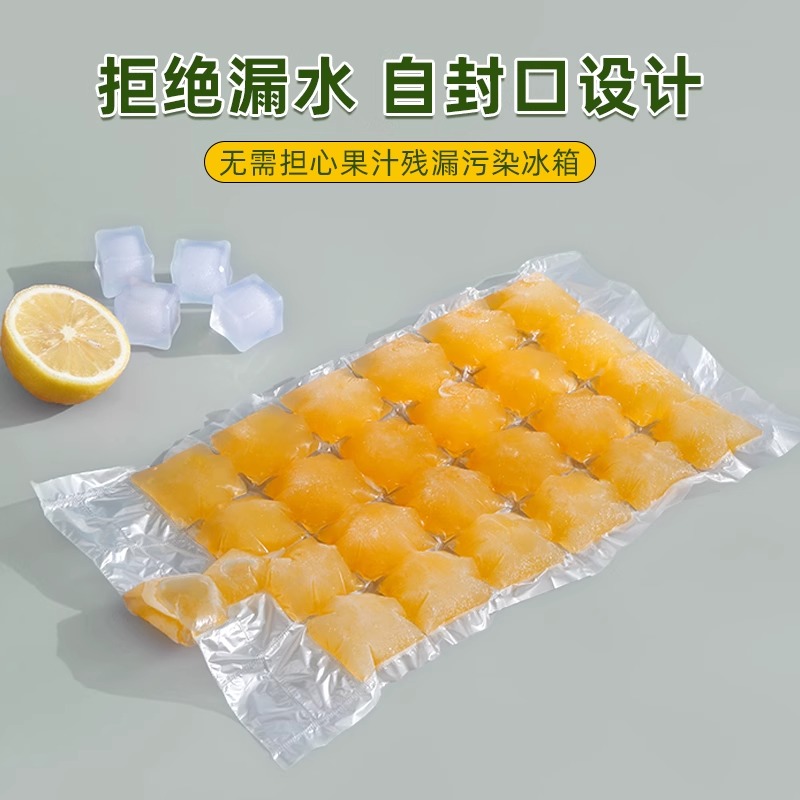 一次性冰袋冻冰块模具