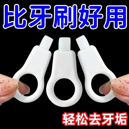 亮白牙齿擦祛除牙菌斑牙齿清洁神器牙齿抛光器纳米擦婴童护牙素