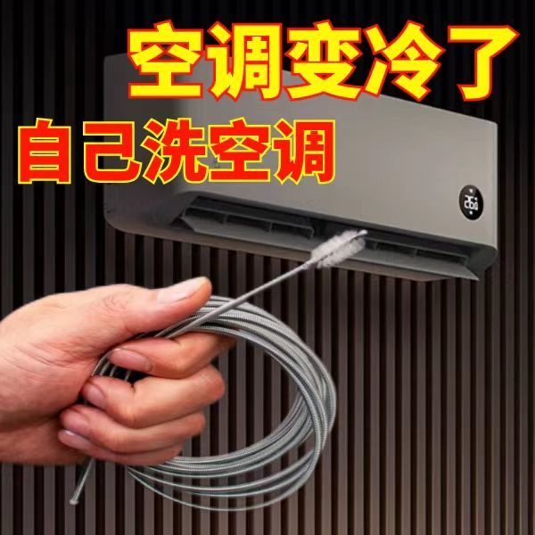空调漏水冰箱汽车天窗排水清理疏通家用冷藏室积水堵塞排水口清洗