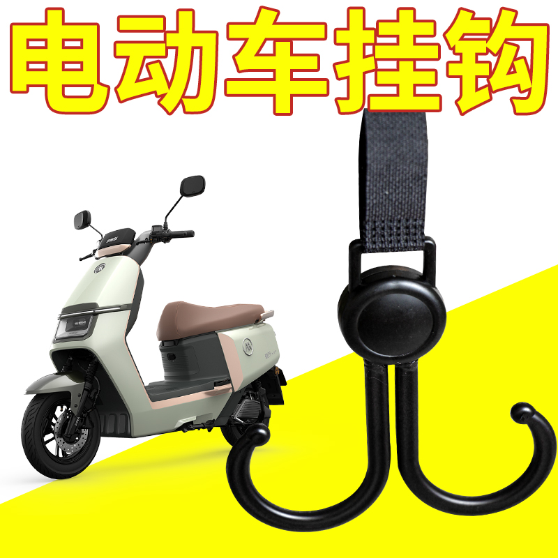 万能电动车挂钩强力承重婴儿车推车挂包儿童通用实用神器设计
