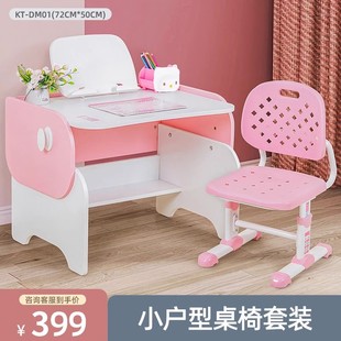 生活诚品写字桌儿童学习桌小课桌书桌学生课桌椅早教桌家用作业桌