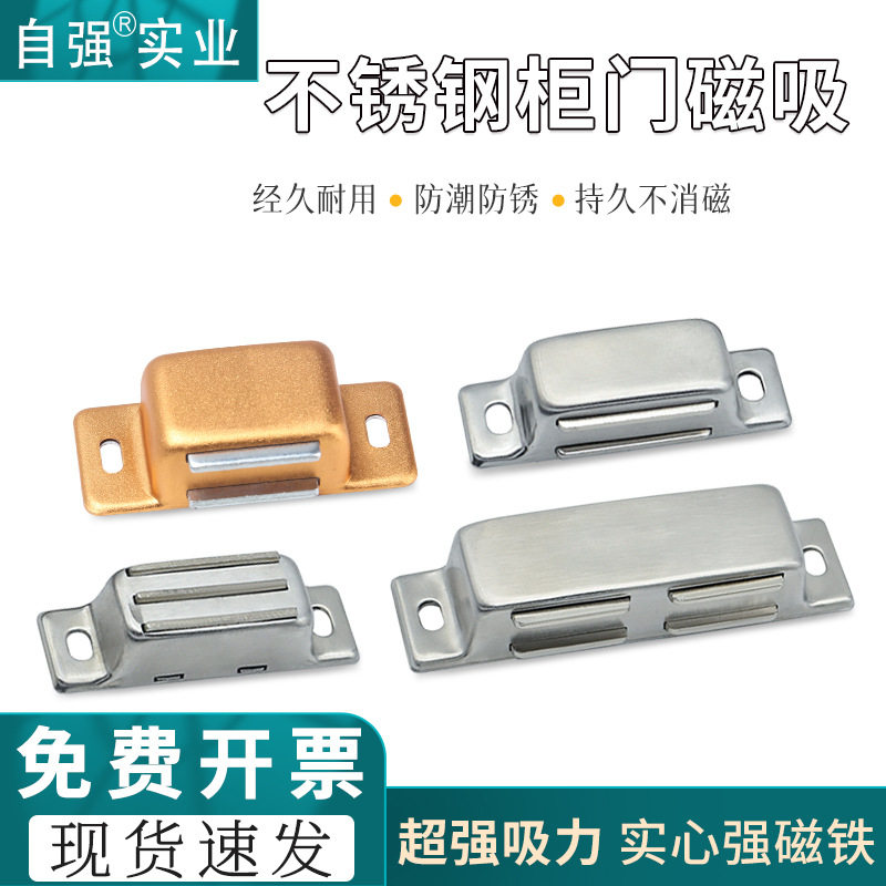 门吸不锈钢柜门磁吸家具橱柜抽屉木门免打孔强磁门碰磁55*23房门,基础建材,门吸,淘宝优惠券,粉丝福利购,淘宝优惠卷