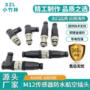 热卖 器接头防水连接器4针5孔8P公母弯直航空插头 M12传感器ABD编码