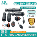 热卖 8芯电线公母头M16防水连接器 LED照明户外工业航空插头插座2