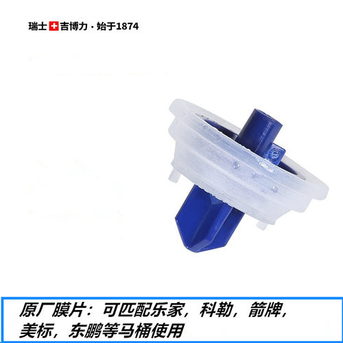进水阀止水膜片止水垫片