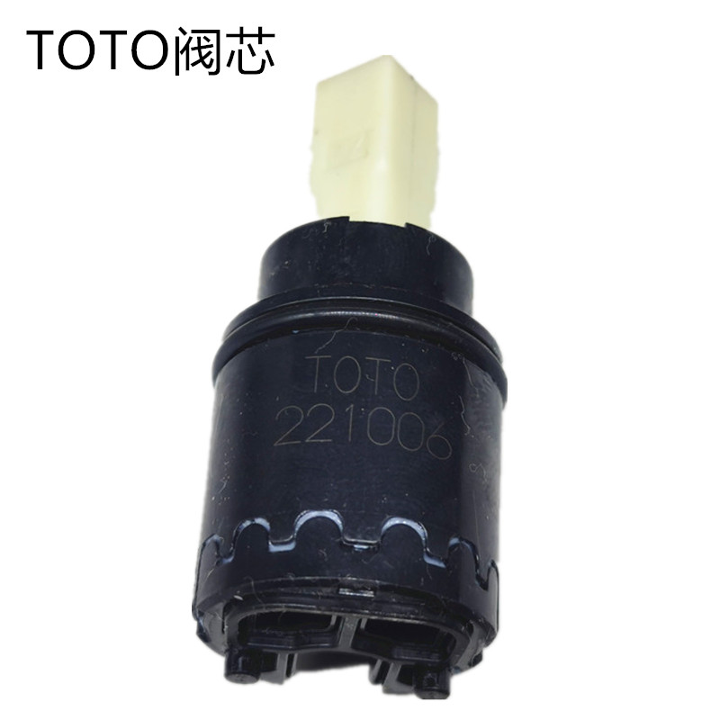 原装TOTO水龙头配件TLG01301 01303 04301B台盆冷热水龙头阀芯