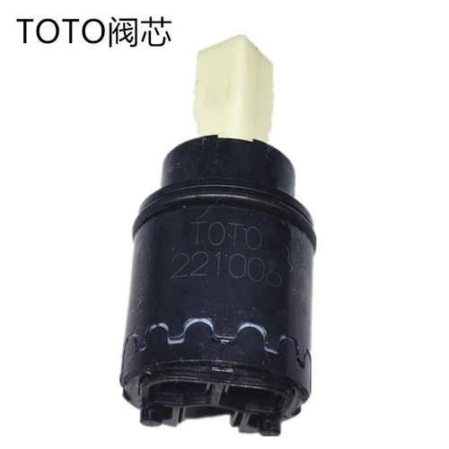原装TOTO水龙头配件TLG01301 01303 04301B台盆冷热水龙头阀芯