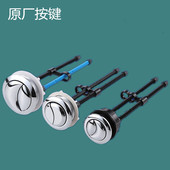 WDI威迪亚马桶配件圆形按钮老式 抽水水箱按钮扳手坐便器双按按键