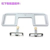 座便器配件 螺母 固定螺杆 螺丝 罗丝 膨胀螺钉 松下智能马桶盖