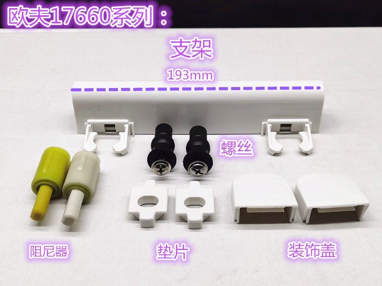 科勒欧夫17660马桶配件阻尼器 坐便器盖缓冲轴支架固定螺栓铰链