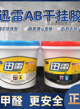 武汉科达雷迅环氧粘结剂干挂胶