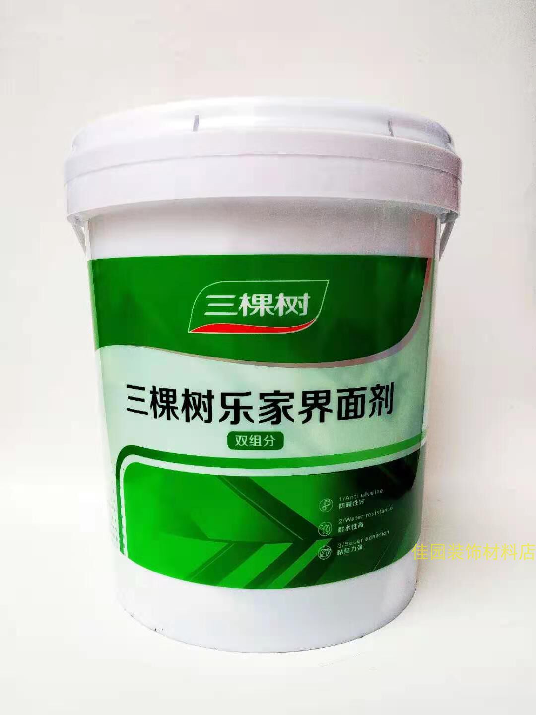 三棵树乐家双组份界面剂内墙面加固剂防脱加固拉毛墙固15kg