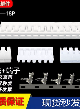 JC25胶壳 2.5mm间距 插头2P3P4P5P6P7P8P9P10P-12P连接器
