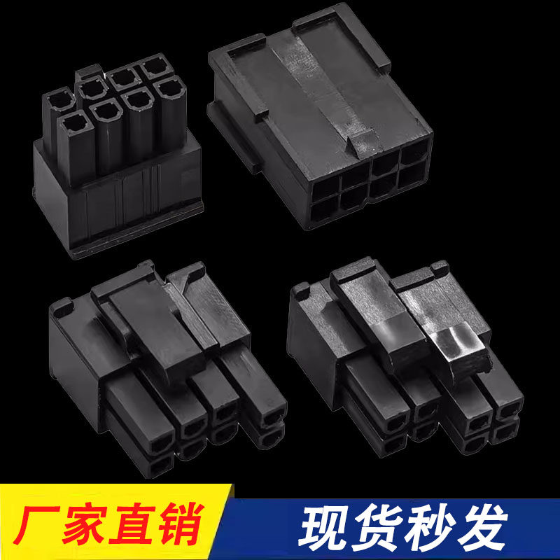 黑色5557连接器 4.2mm 5557接插件 双排 2P4P8P-24P 5557公胶壳