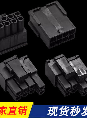 黑色5557连接器 4.2mm 5557接插件 双排 2P4P8P-24P 5557公胶壳