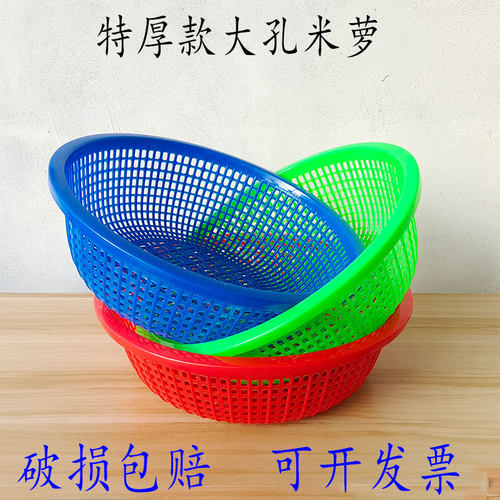 圆形水果篮塑料大孔镂空米萝