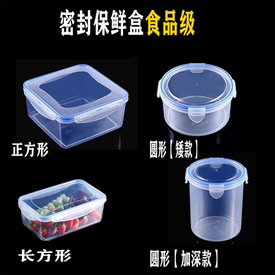 密封透明收纳盒冰箱保鲜储物盒