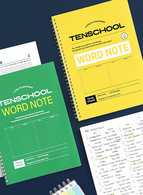 韩国Indigo大尺寸线圈学生单词确认记录本手账素材整理簿2400单词