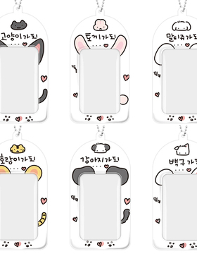 韩国ducky world简笔画可爱动物韩周3寸相片框公交卡套小卡夹挂件