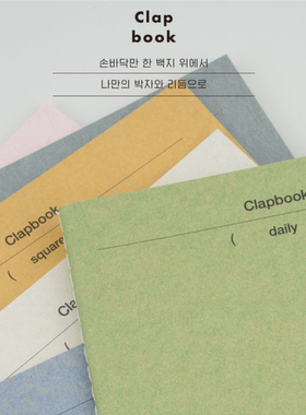 analogue keeper韩国简洁环保记事拍纸本办公文具便携轻薄小本子