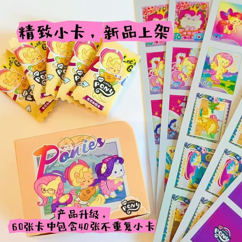 小马迷你卡片镭射小卡宝莉同款自印可爱DIY迷你宝莉卡片免裁剪