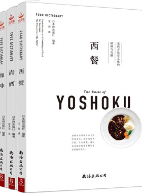【4本】世界美食辞典系列套装 西餐+咖啡+清酒+意大利面 西餐料理基础教程西餐制作方法教程 西餐大师西餐烹饪书籍菜谱书 咖啡拉花