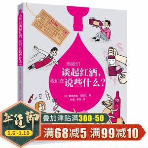 【红酒入门知识书籍图片】红酒入门知识书籍图