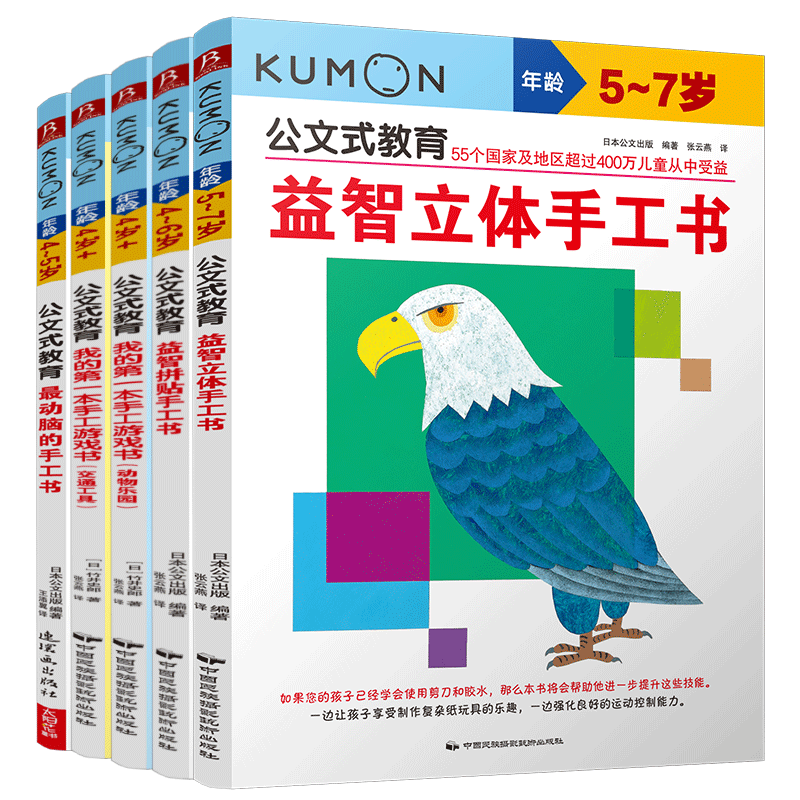 书中缘—公文式教育中文图书中国大陆总代理