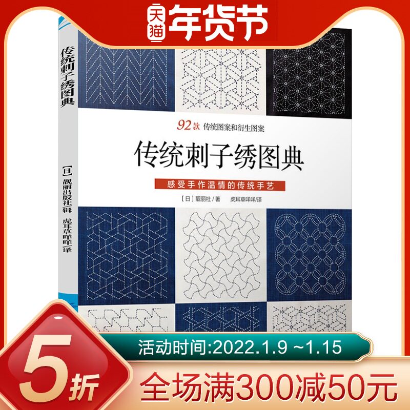 Genuine stock tradition Embroidered 92 tradition Derivative pattern book Japan Feelings Tender feeling tradition Craft pattern Manual book course Embroidery booksin the Books/Magazine/Newspaper , Social Sciences , Sociology  category - from Buy2taobao.com to provide professional Taobao agent buy service