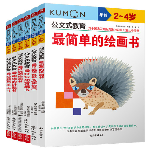 书中缘—公文式教育中文图书中国大陆总代理