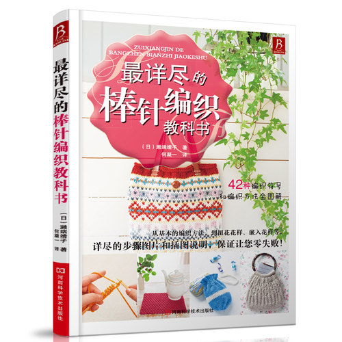 42种编织 符号