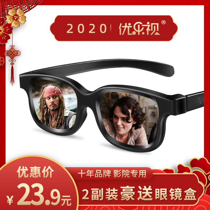 3d眼镜 电影院专用imax偏振reald观影通用立体偏光3d眼睛三d夹片