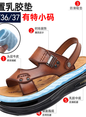 353637小码男式真皮凉鞋透气休闲开车男鞋防滑夏季头层牛皮沙滩鞋