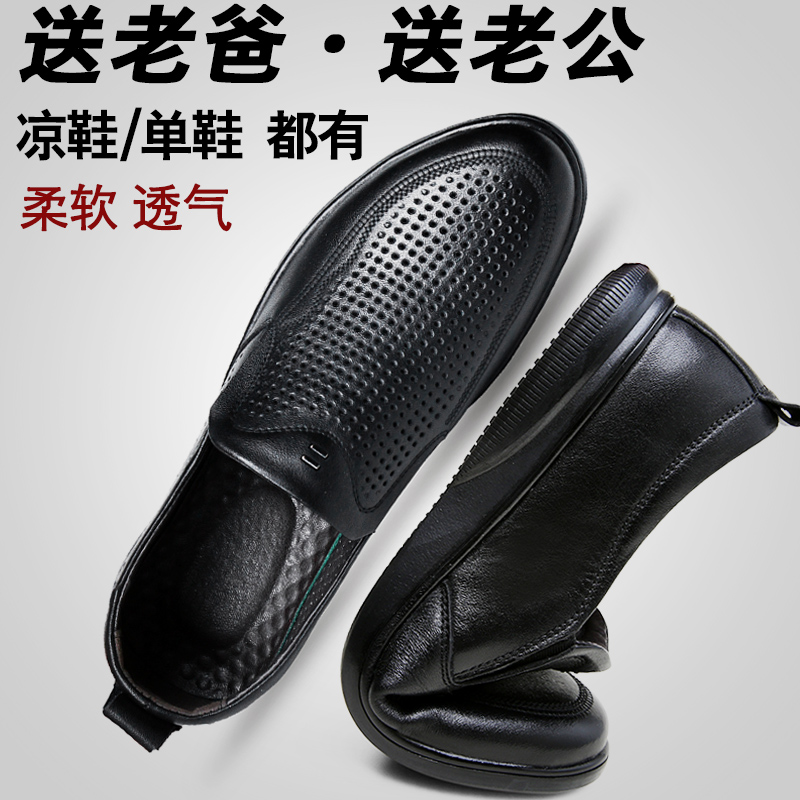 软底薄款休闲网眼透气凉皮鞋男