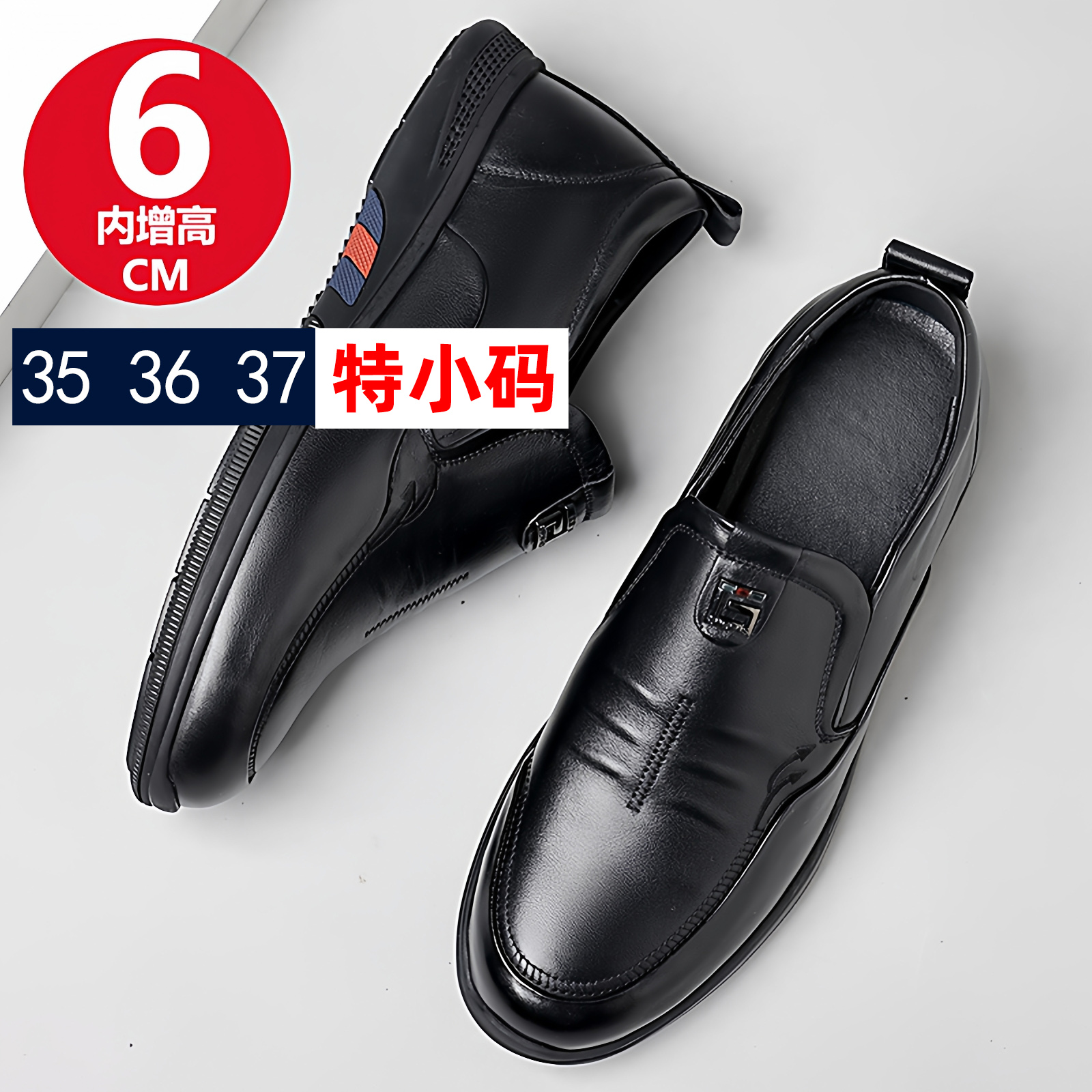 真皮男士皮鞋3536小码头层牛皮鞋防滑爸爸商务休闲鞋子内增高男鞋