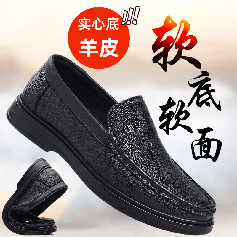 头层羊皮男士休闲鞋单鞋一脚蹬软面皮鞋轻便爸爸鞋真皮日常男鞋子