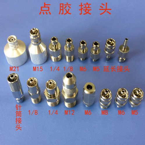 不锈钢金属接头 转接头 鲁尔接头 M5 M6 M8螺纹1/4 1/8点胶机配件