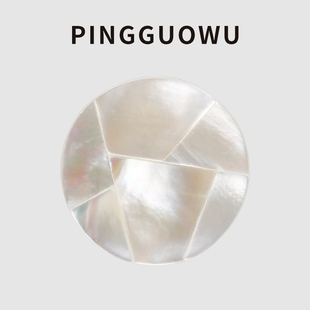日本进口白色深海贝壳手工六块拼接扣大衣纽扣貂皮钮扣 PINGGUOWU