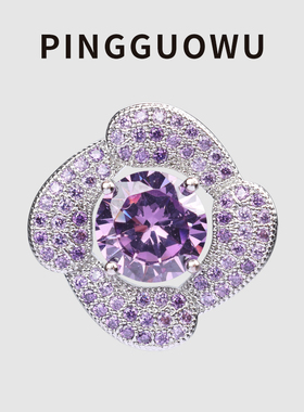 PINGGUOWU 紫色锆石钮扣轻奢小众设计高级感气质名媛纽扣服饰配件