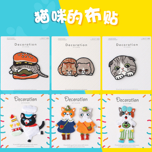 百搭时尚刺绣布贴卡通可爱儿童裤子衣服补丁自粘猫咪手机贴花装饰