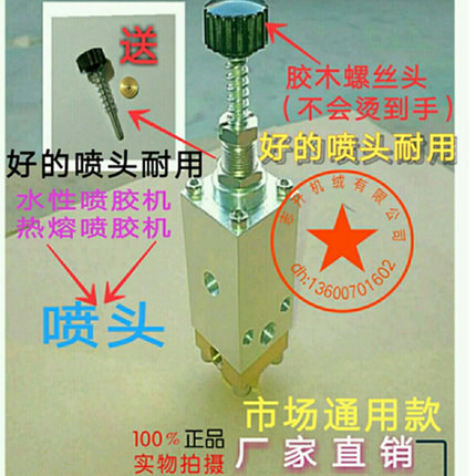 喷头 水性胶机喷头 热熔喷胶机喷头 水性机喷片 热熔机喷片