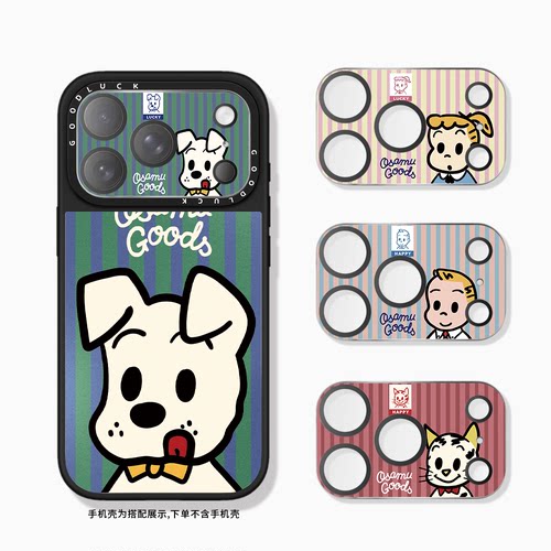 CASETIFIY原田治OSAMUGOODS狗狗镜面镜头保护贴适用iphone17pro全覆盖镜面镜头膜17promax手机镜头保护膜PM