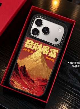 红色日照金山发财暴富适用iphone17promax手机壳16pro苹果15磁吸MagSafe镜面14plus高级感13艺术12潮