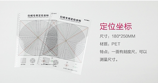 衍纸透明定位坐标剥离片透明剥离器盘纸衍纸工具衍纸定位坐标