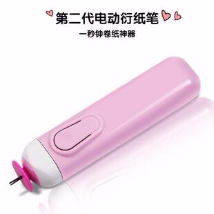 电动衍纸笔第二代升级款自动卷笔制作电动卷纸器衍纸卷手工衍纸笔