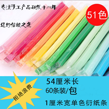 慢时光衍纸10mm宽1厘米54厘米长纯色单色衍纸纸条衍生纸卷纸盘纸